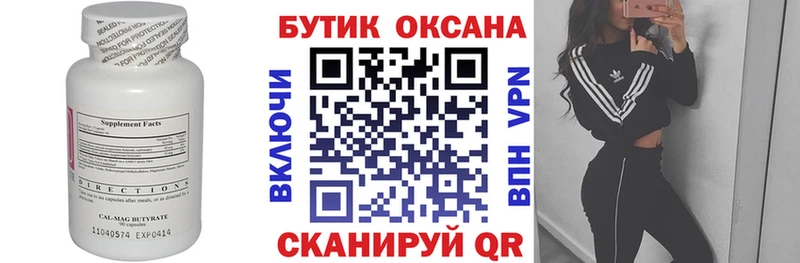 Бутират жидкий экстази  как найти наркотики  Нолинск 