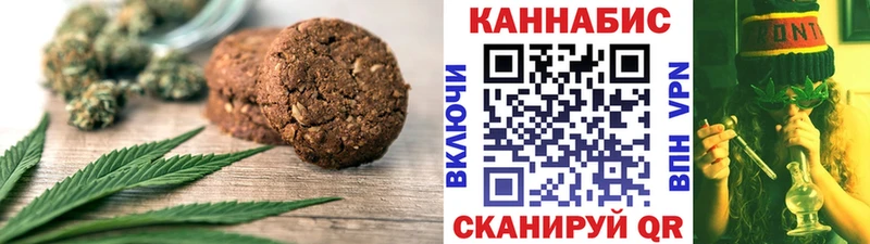 Печенье с ТГК конопля  Нолинск 