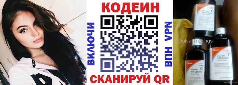 как найти   Нолинск  блэк спрут как зайти  Кодеиновый сироп Lean напиток Lean (лин) 