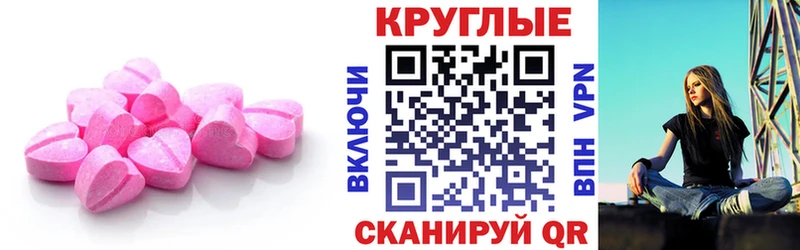 Экстази XTC  что такое наркотик  Нолинск 